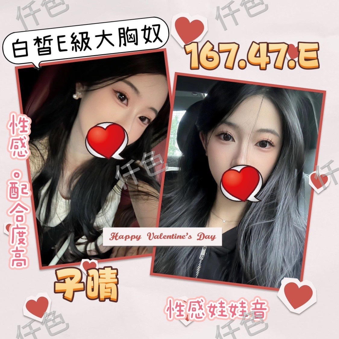 子晴