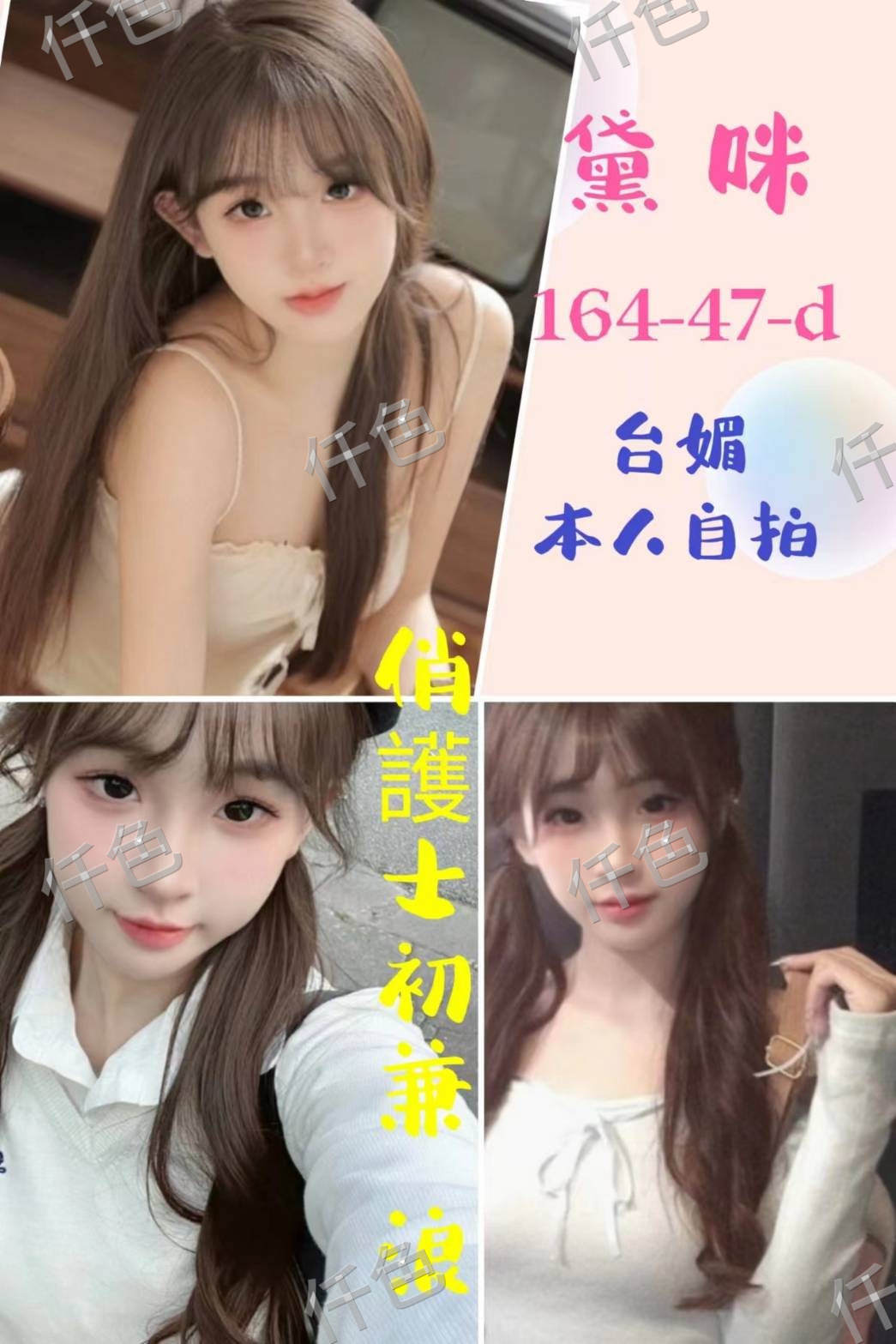 黛咪
