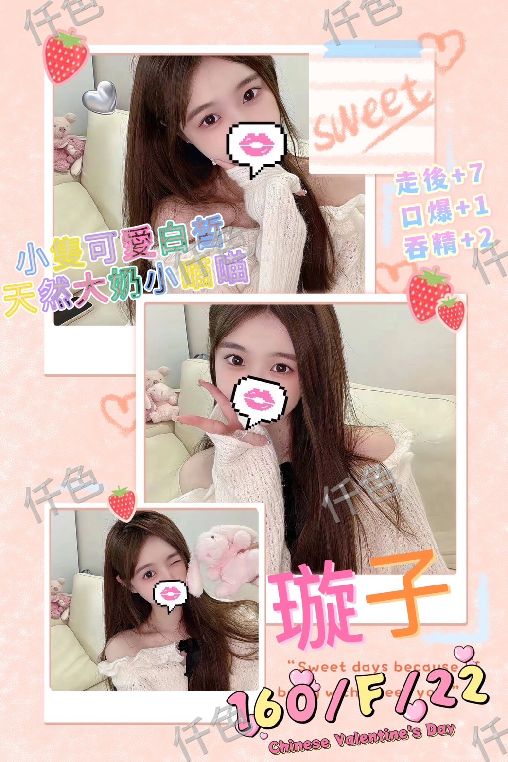 璇子