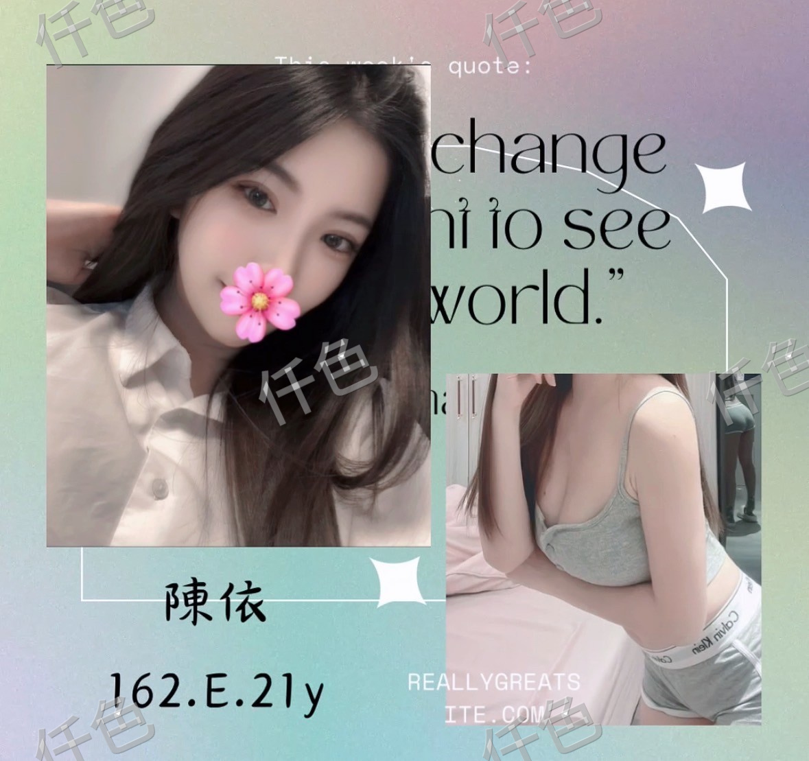 陳依