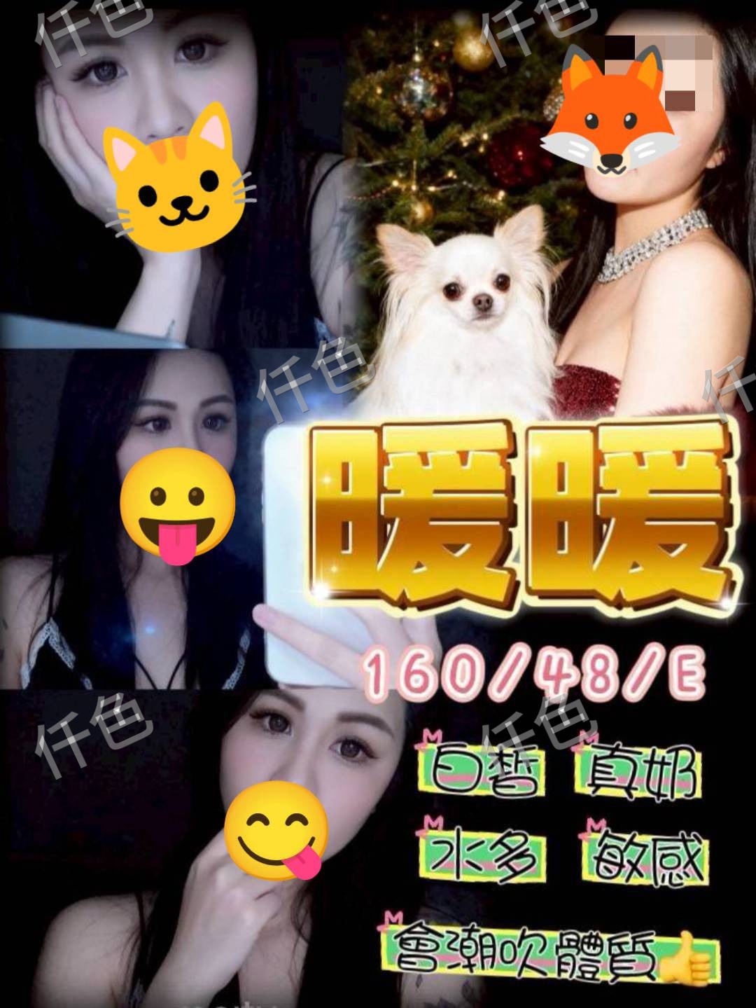 暖暖