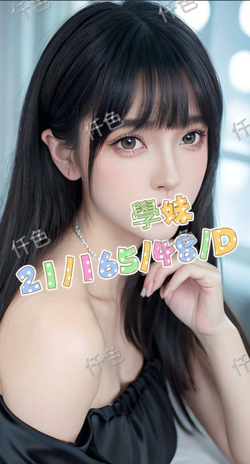 學妹