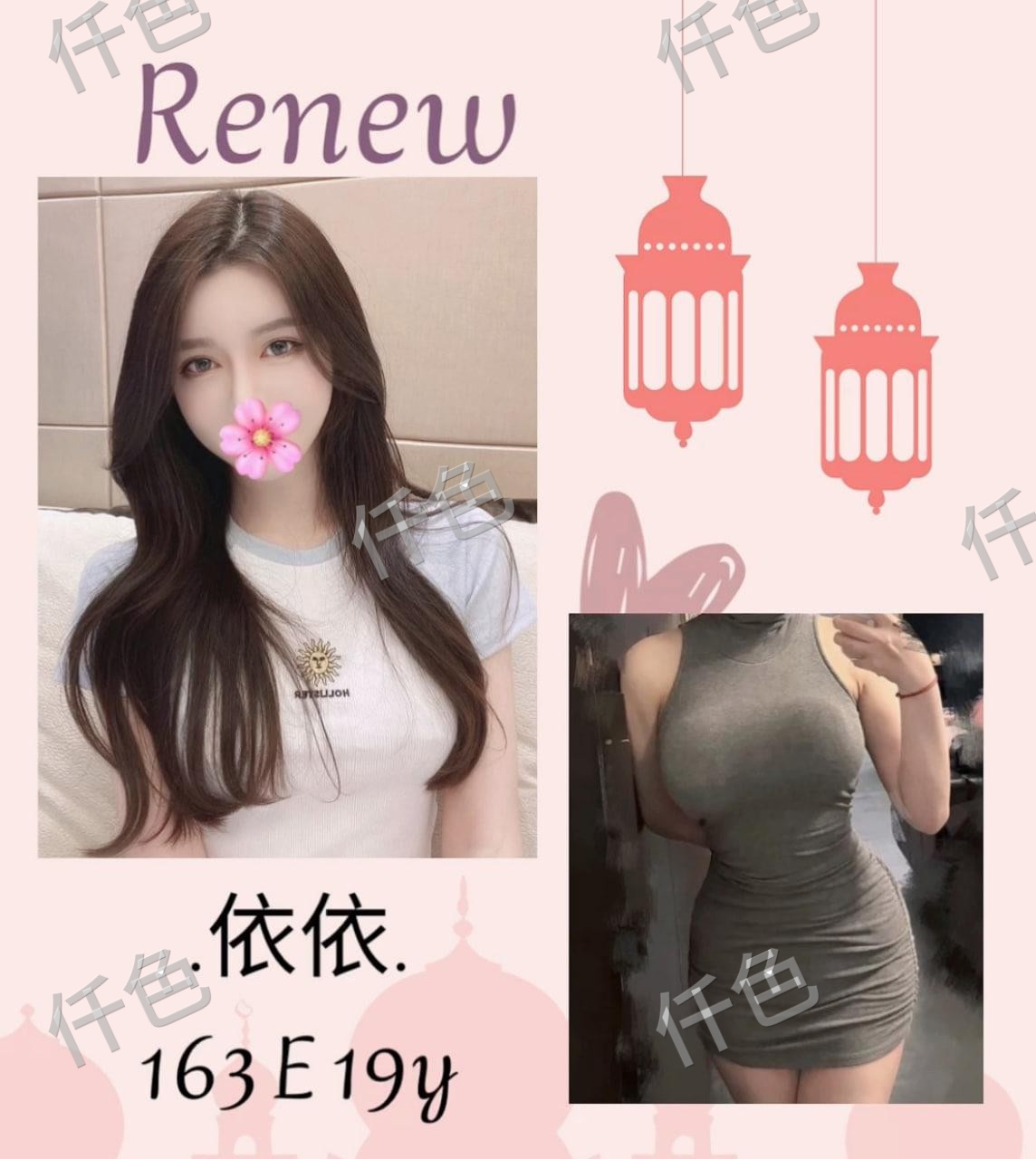 依依
