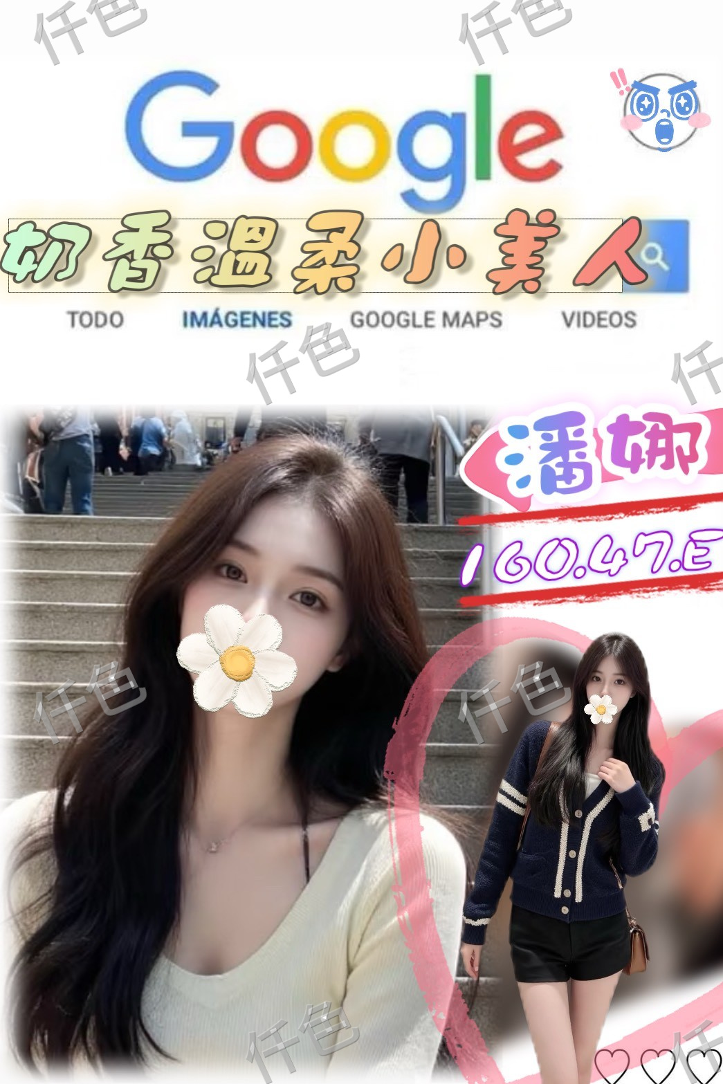 潘娜