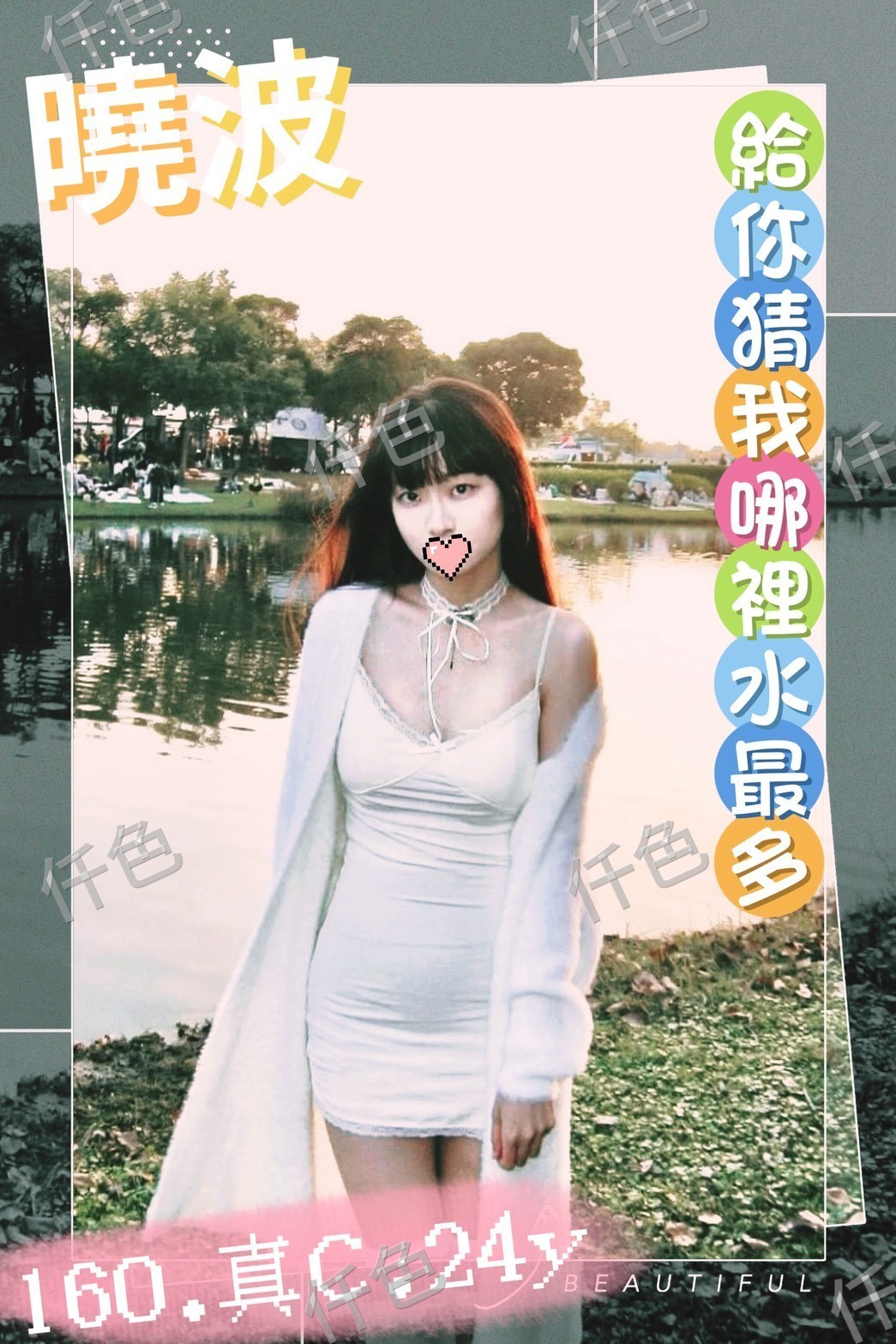 曉波