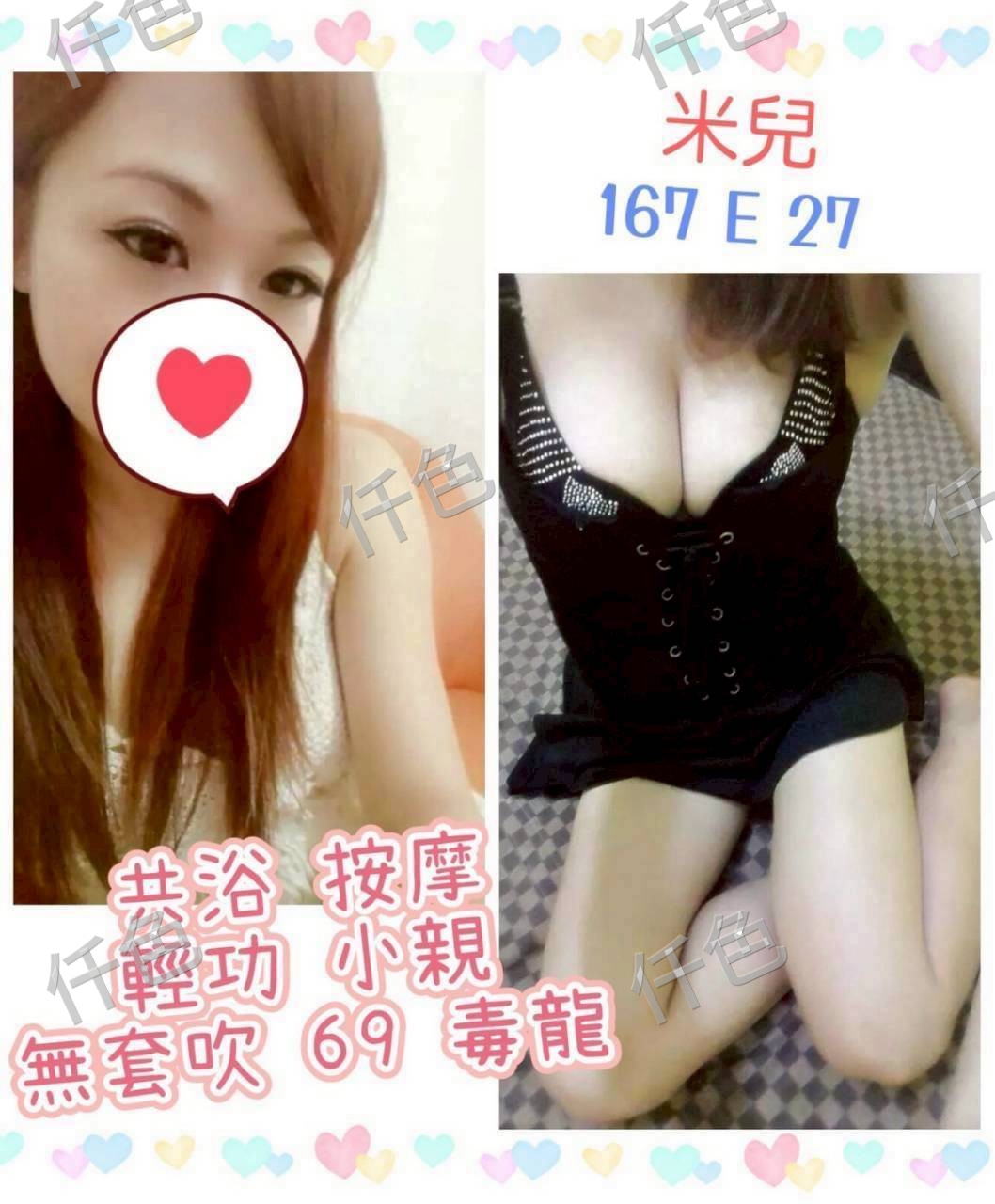 米兒