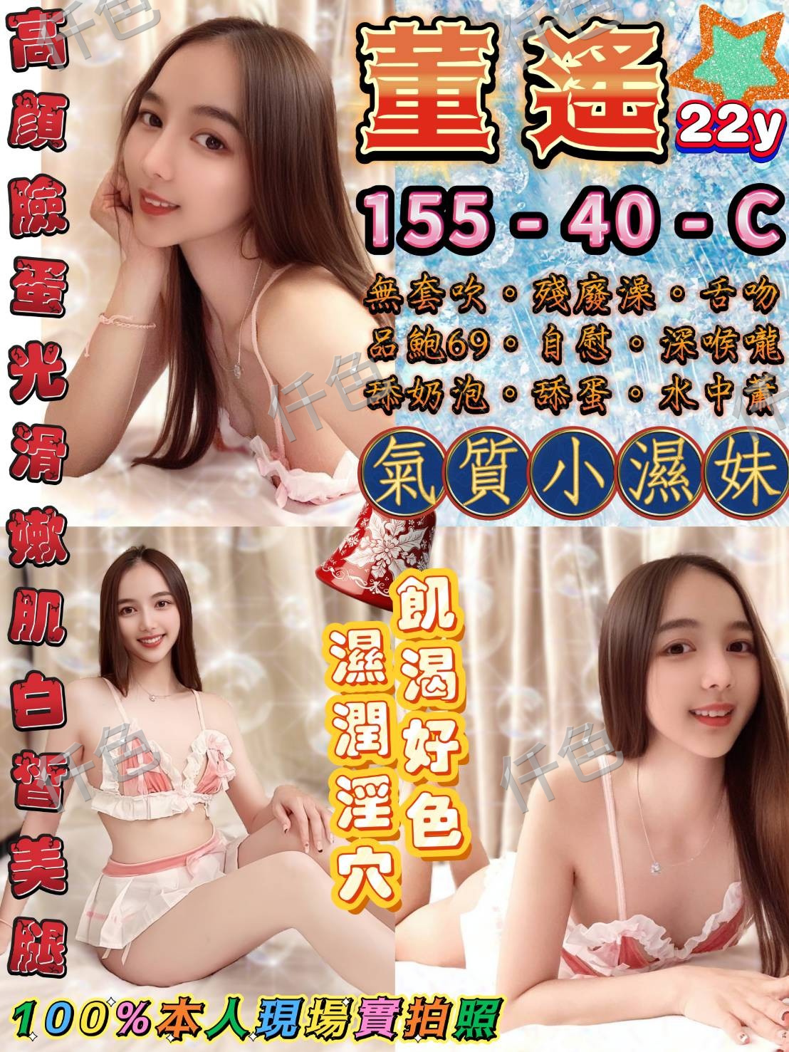 董遙