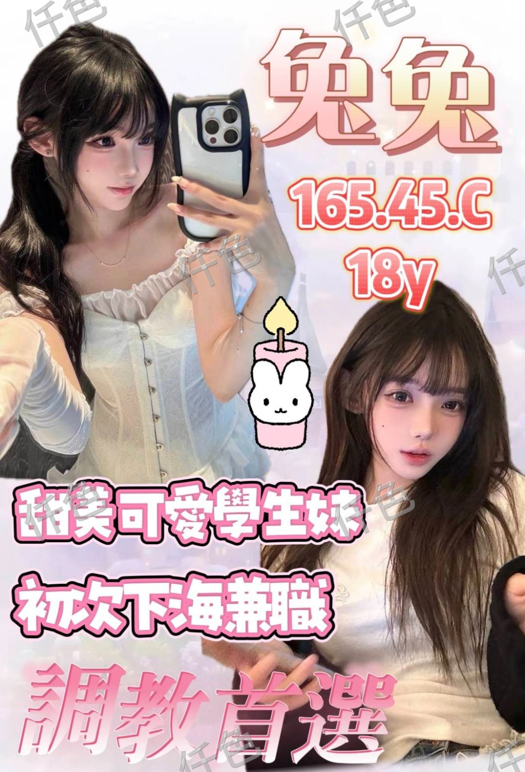 兔兔