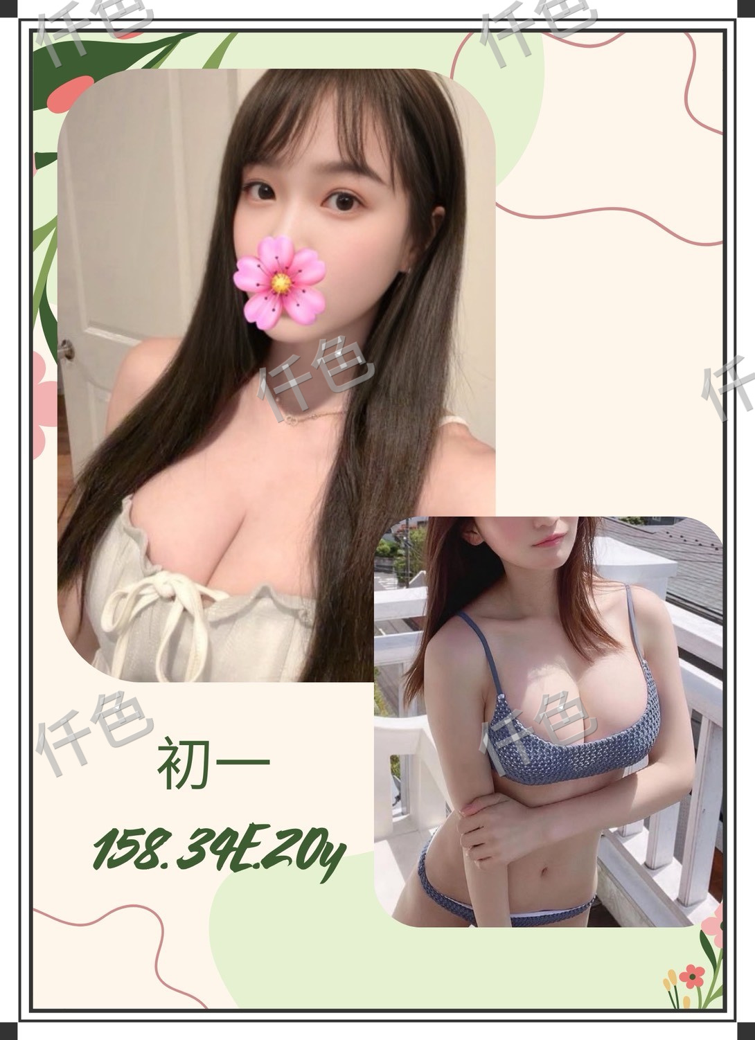 初一