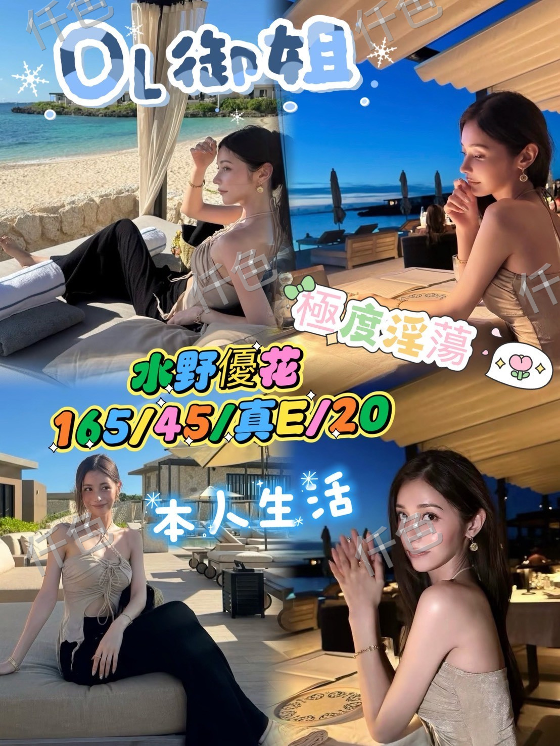 水野優花
