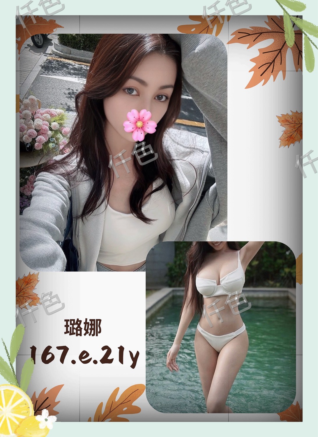 璐娜