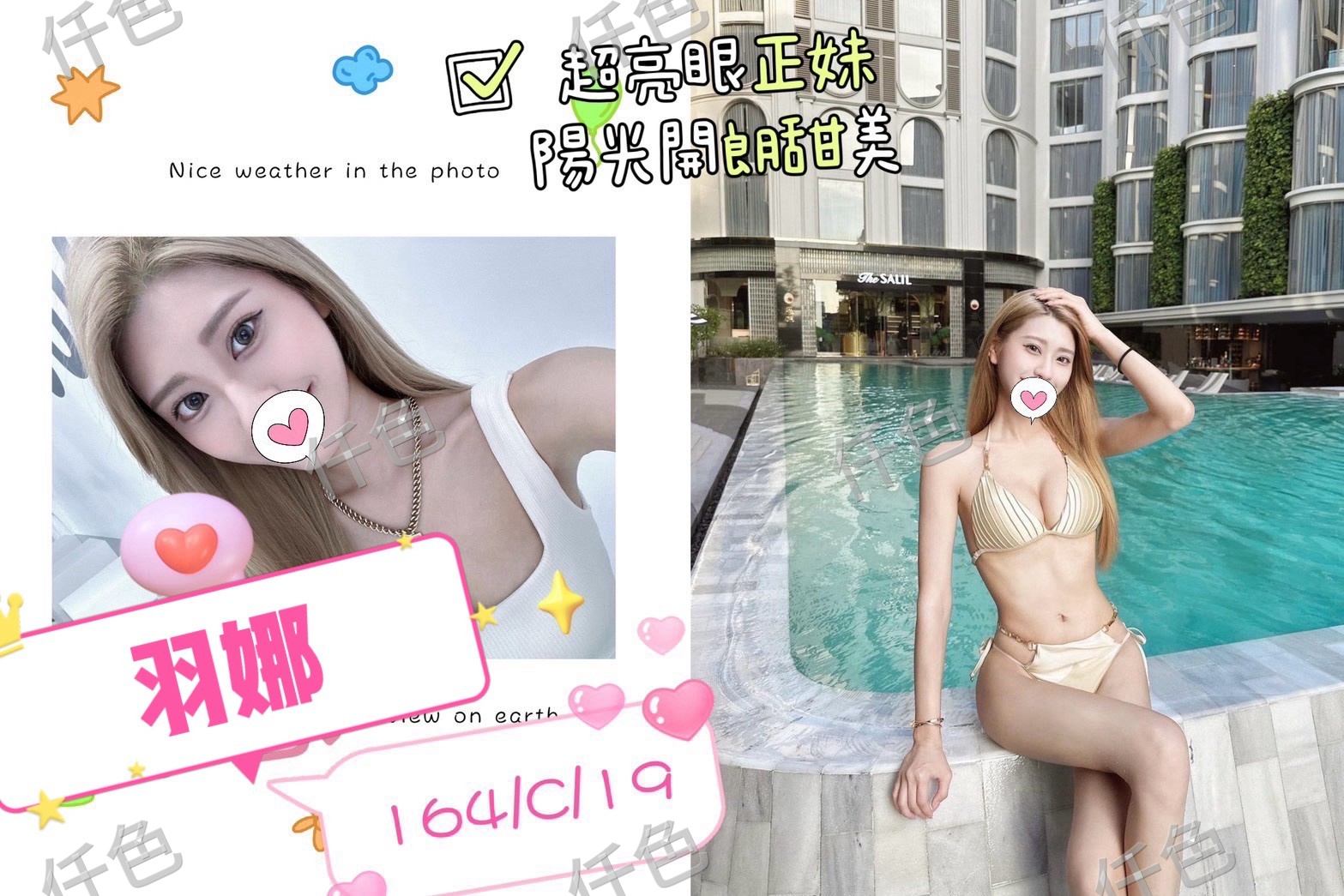 羽娜