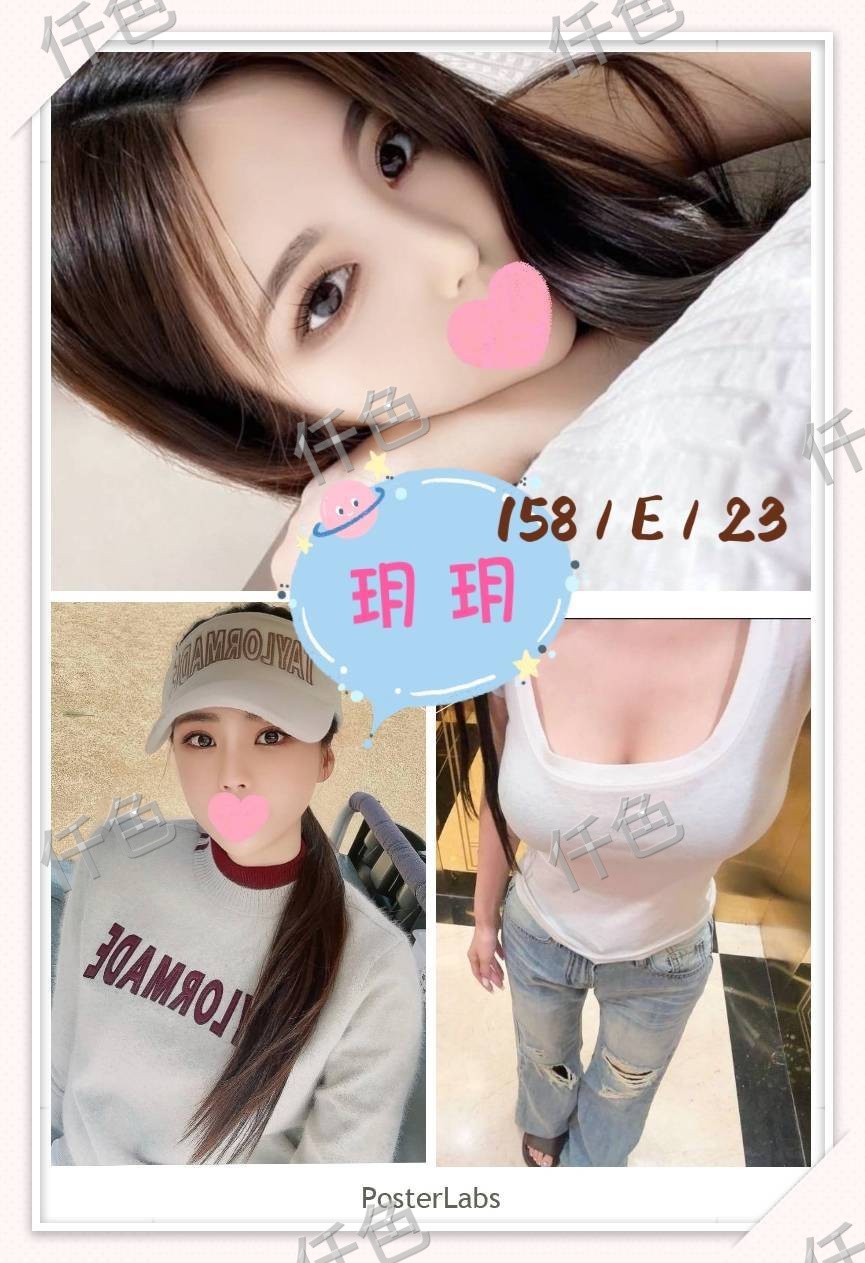 玥玥