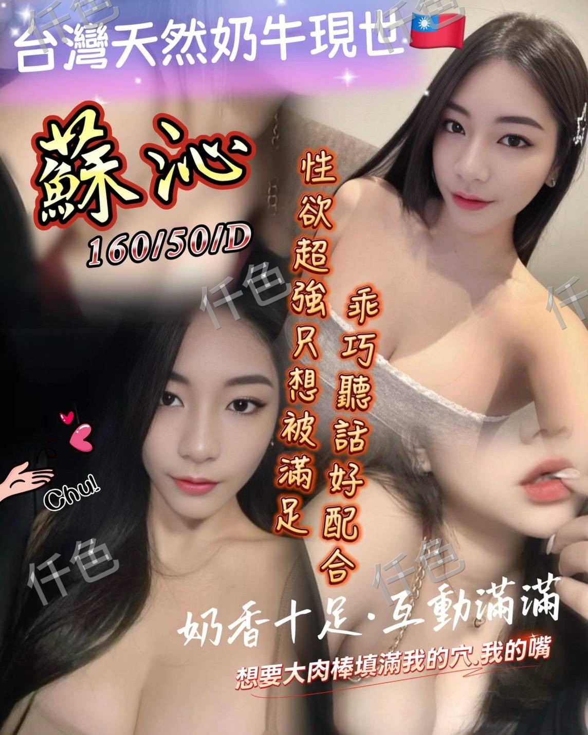 蘇沁