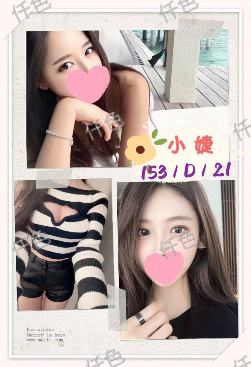 小婕