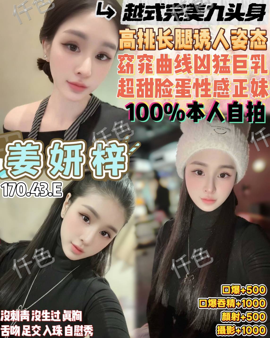姜妍梓