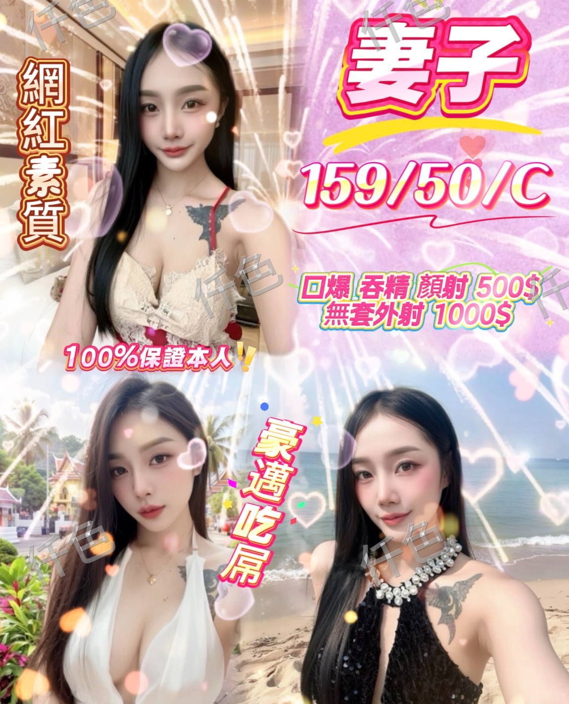妻子