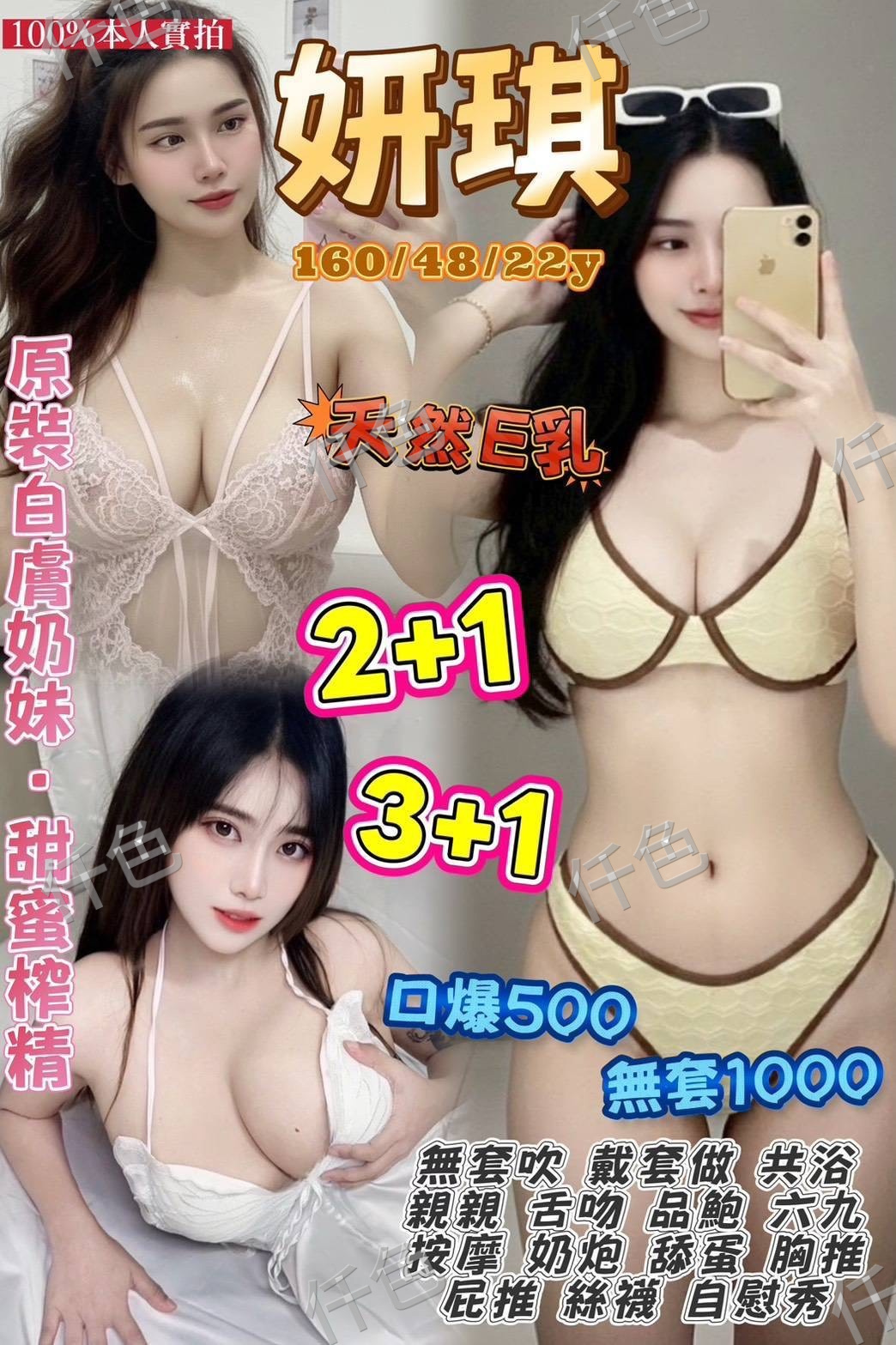 妍琪