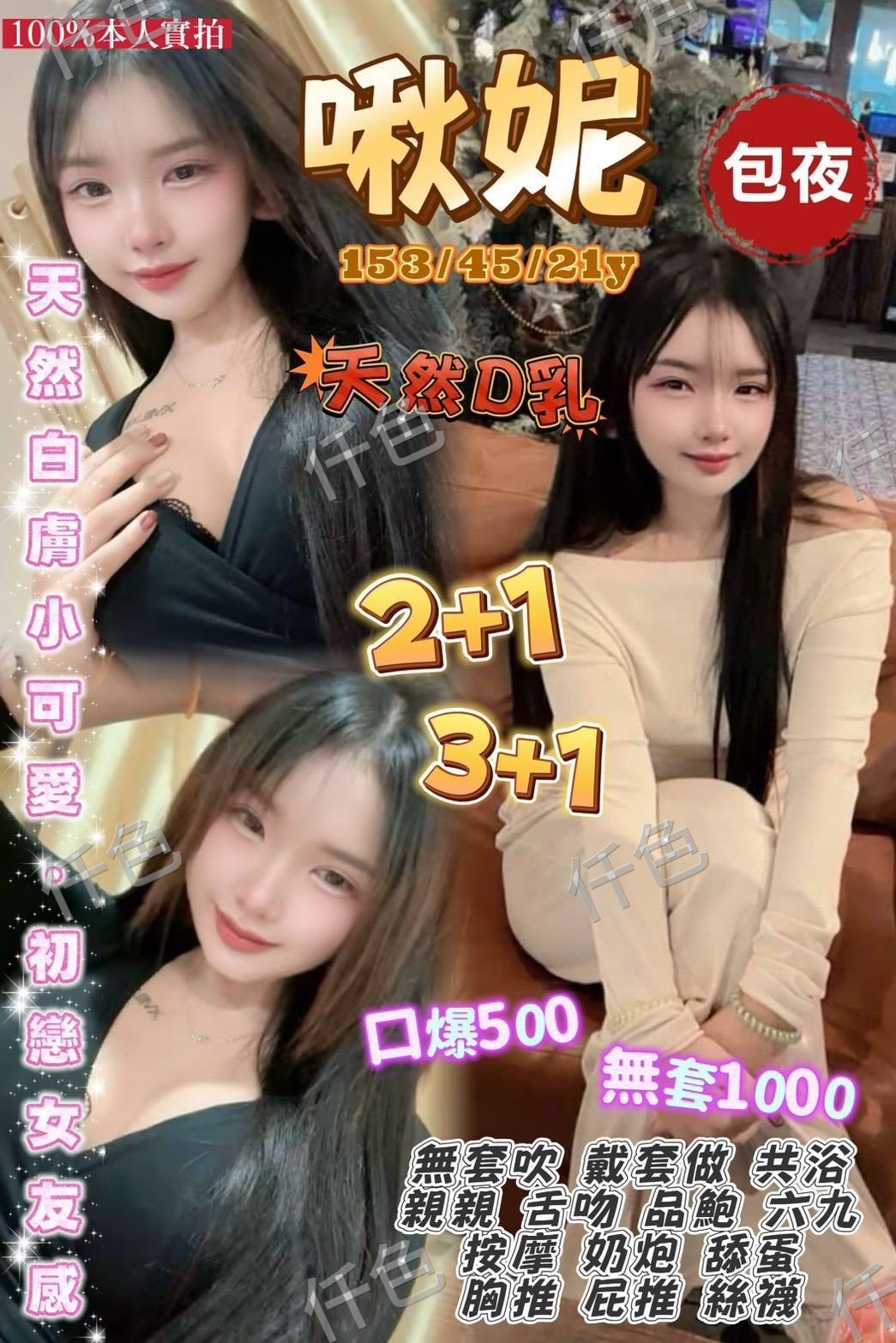 啾妮