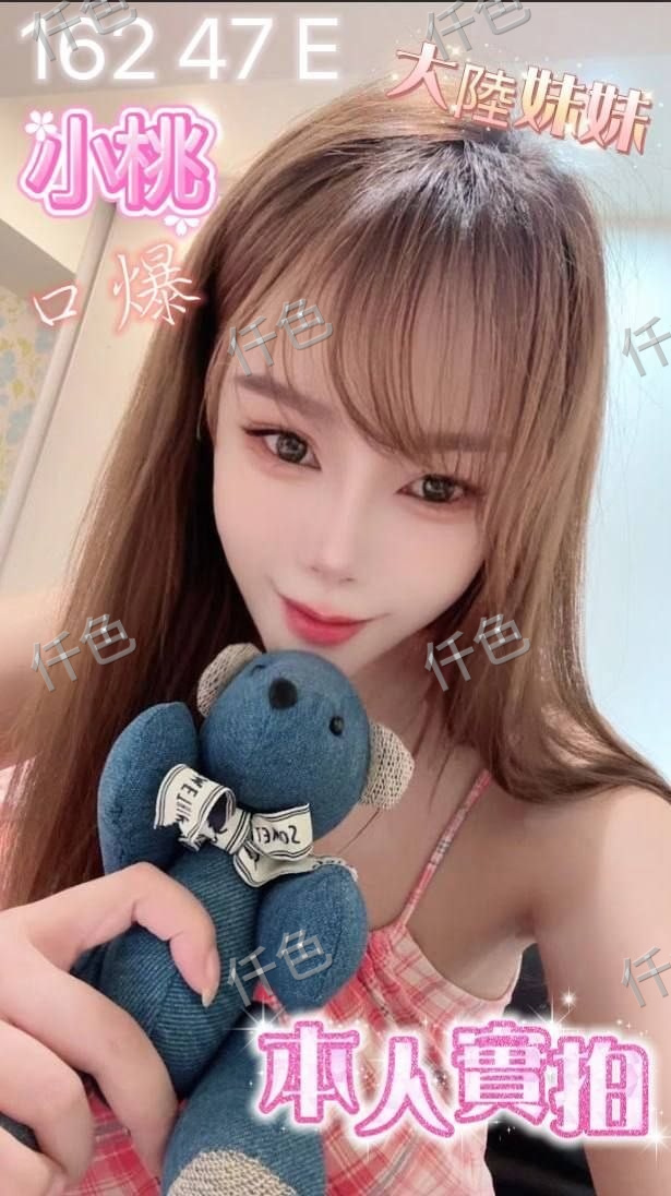 小桃