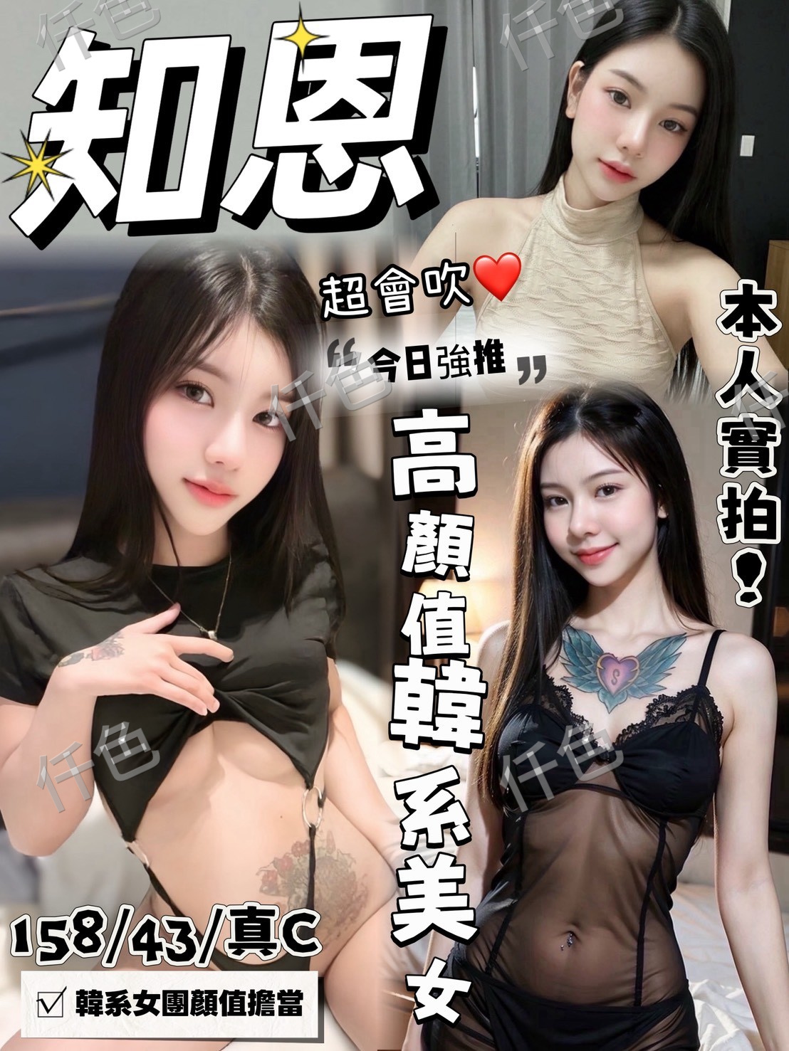 知恩