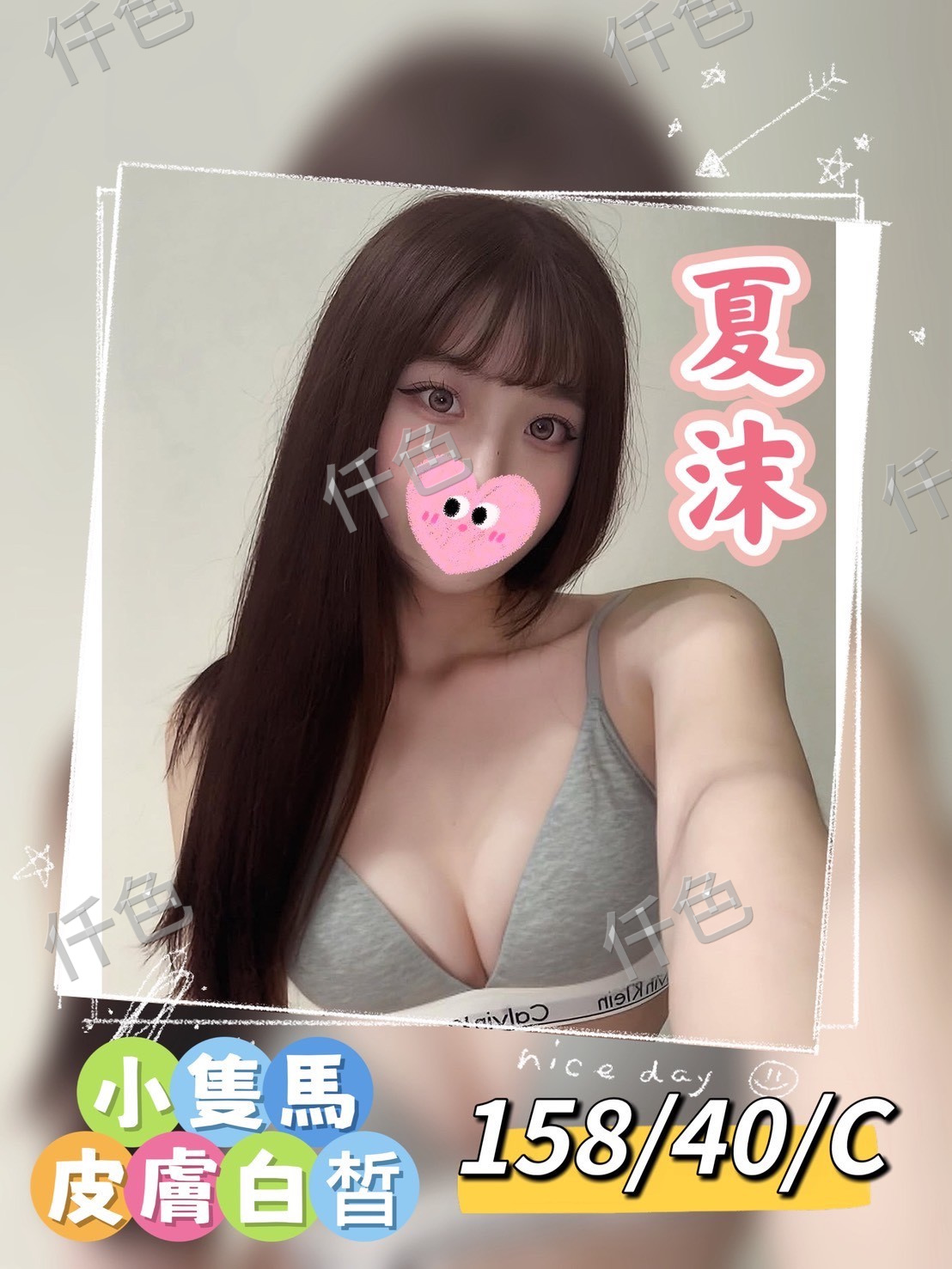 夏沫