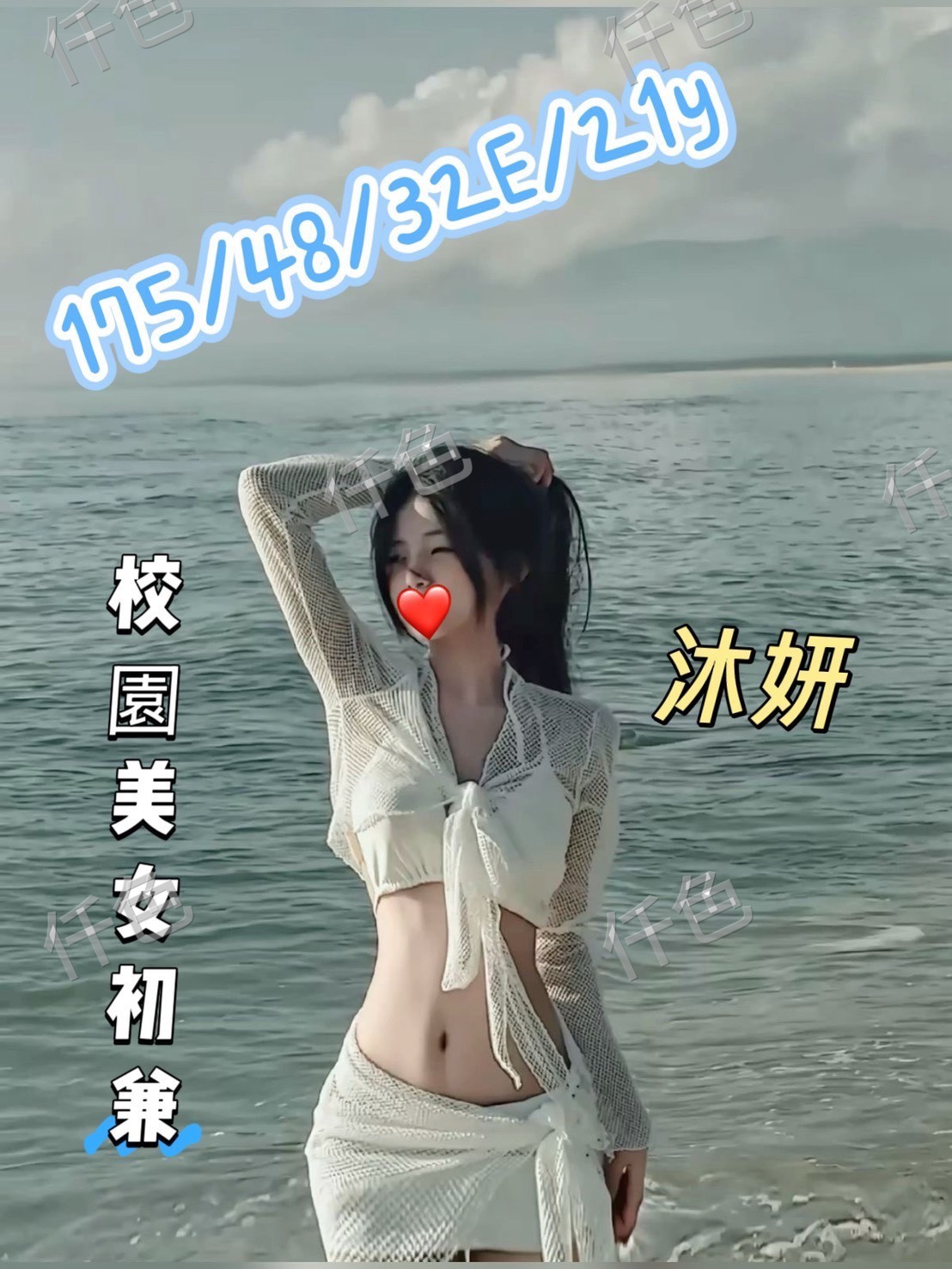 沐妍