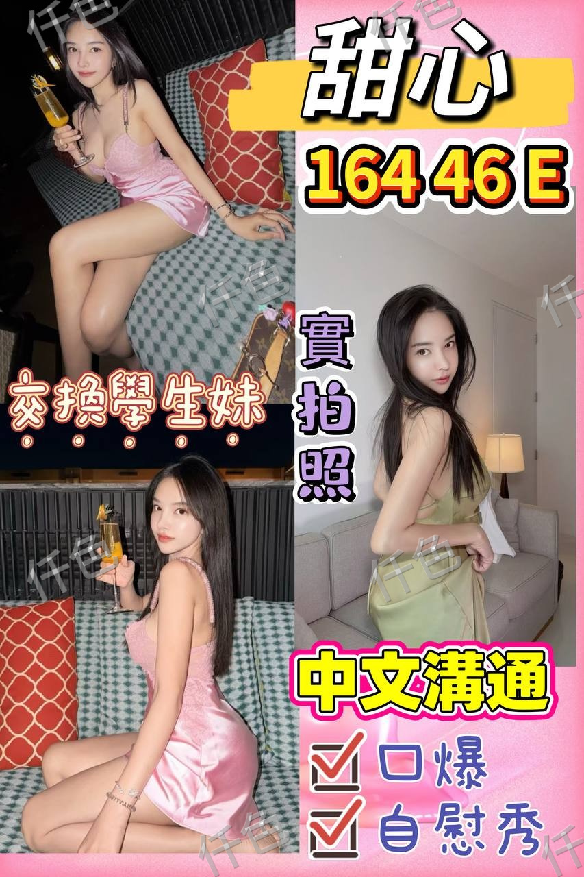 甜心