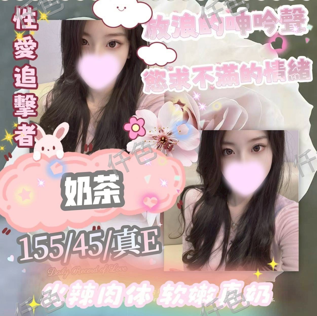 奶茶