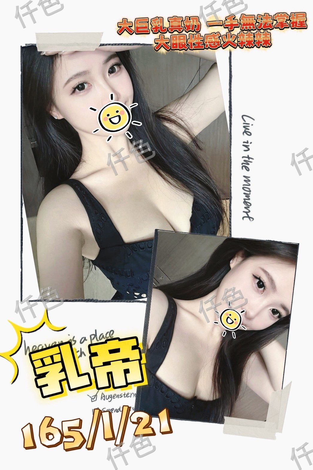 乳帝