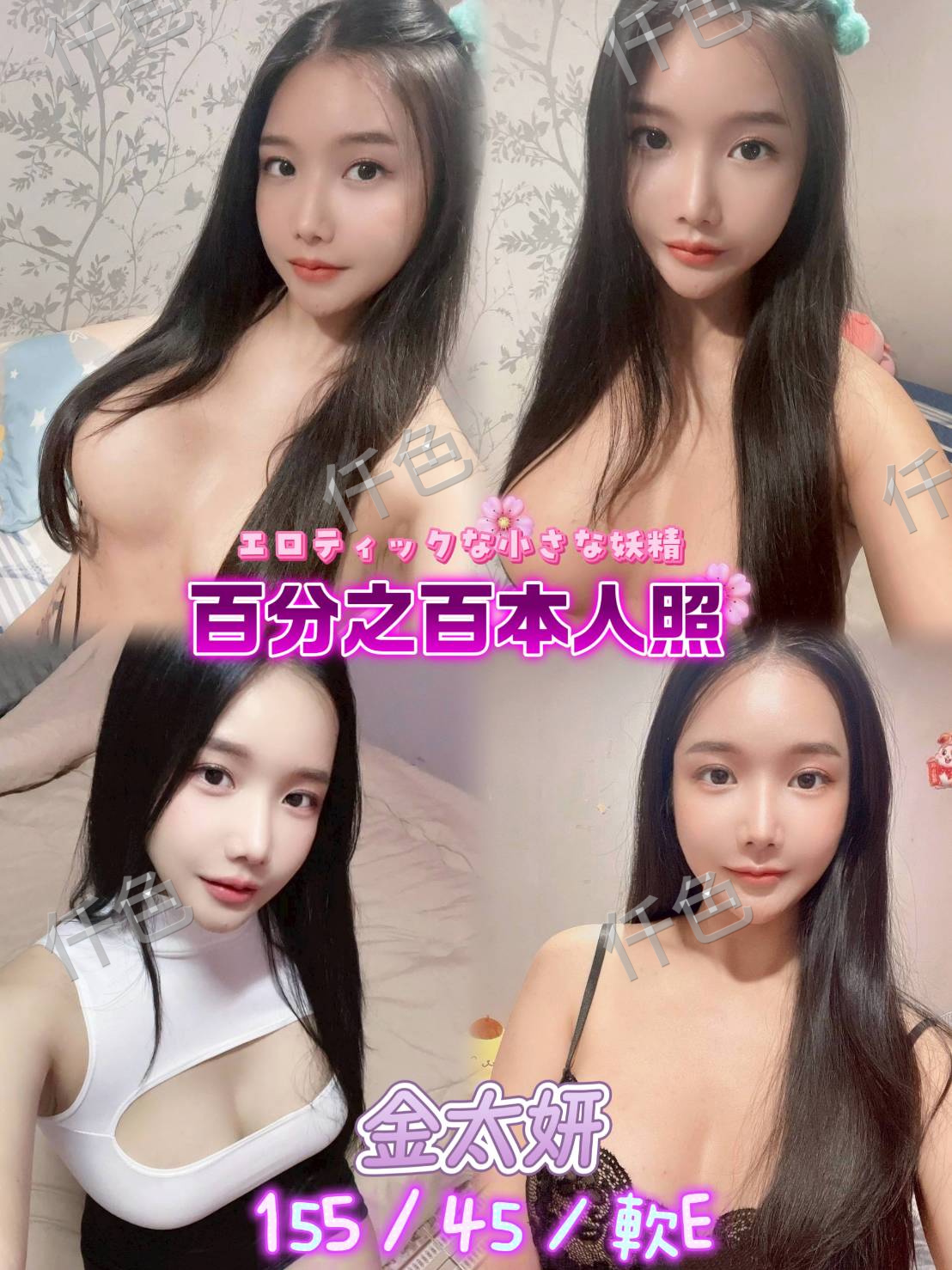 金太妍