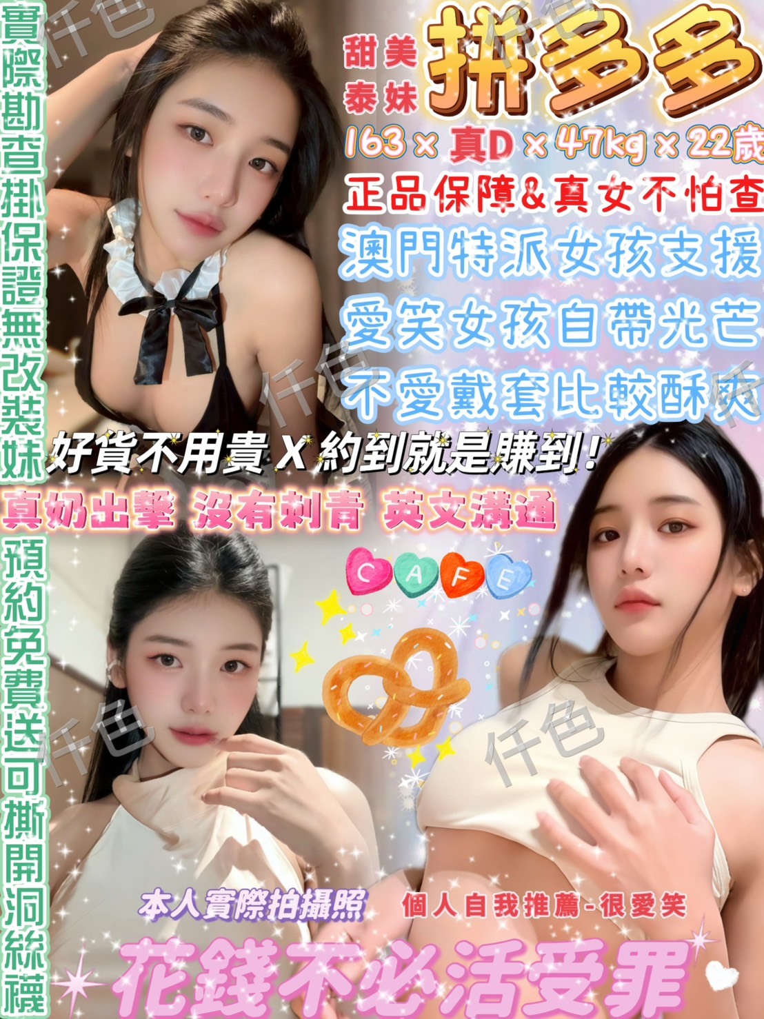 拚多多