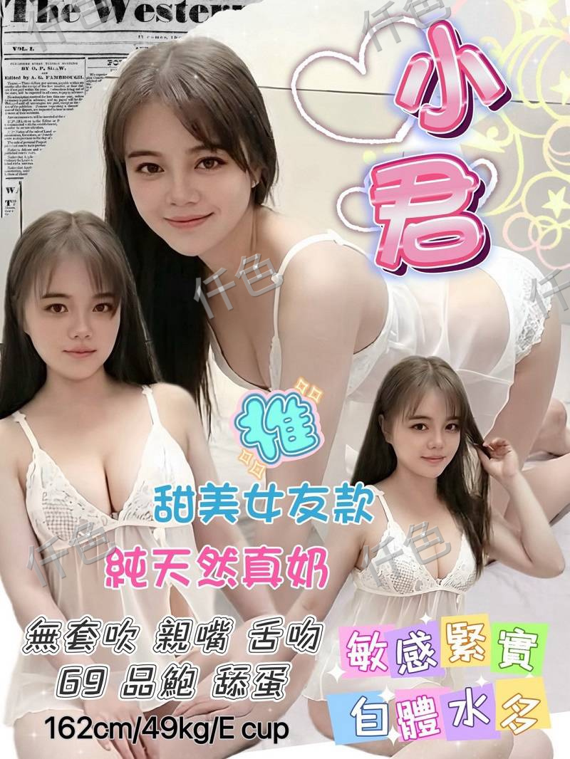 小君