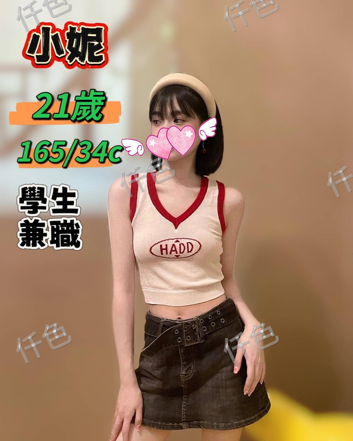 小妮
