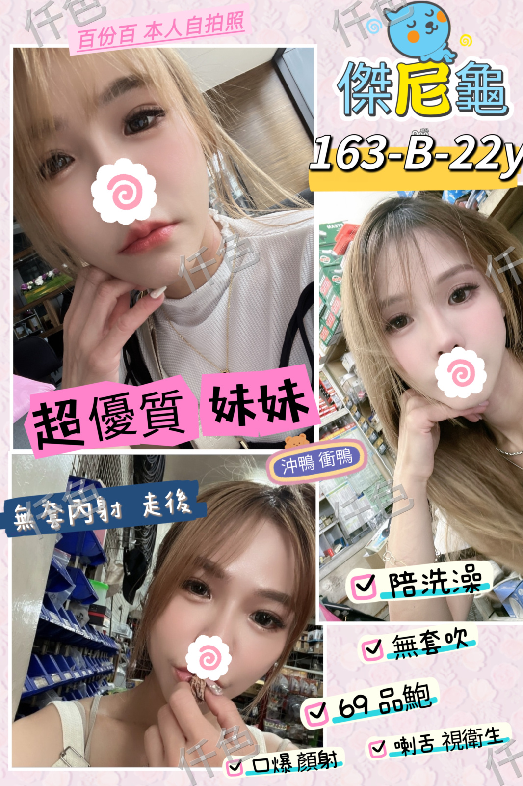傑尼龜