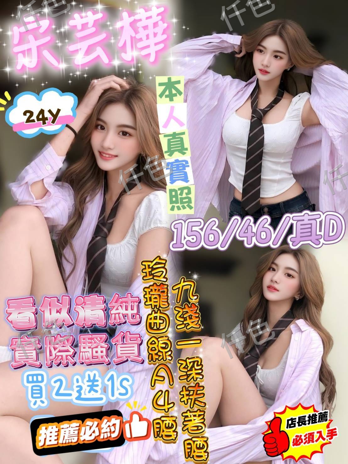 宋芸樺