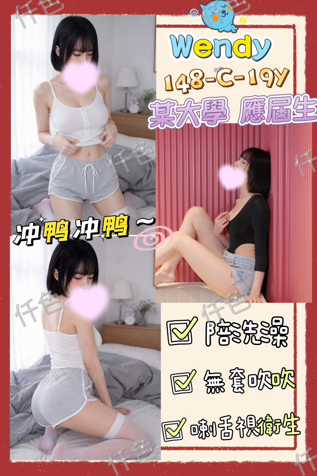 溫蒂