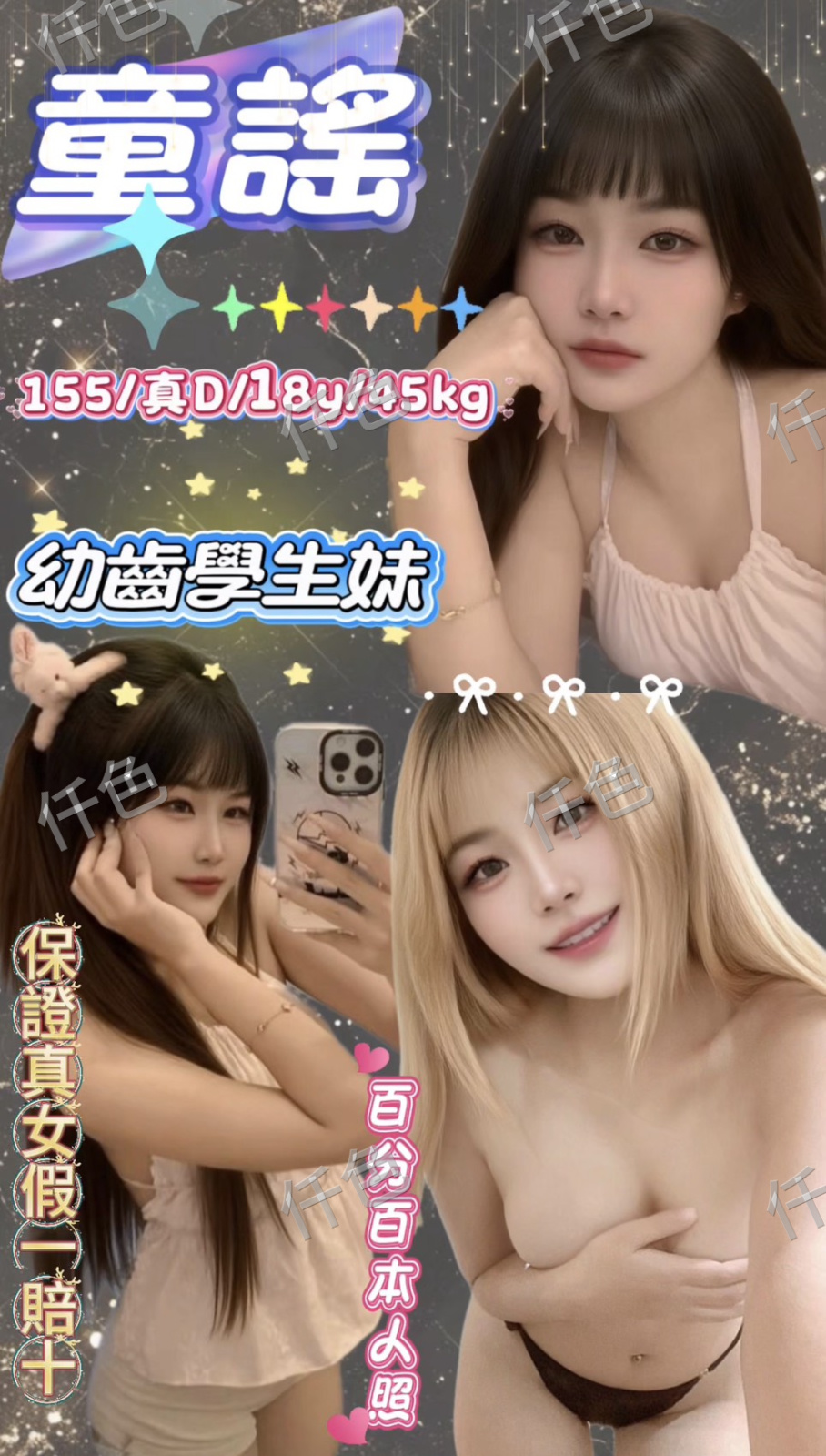 童謠