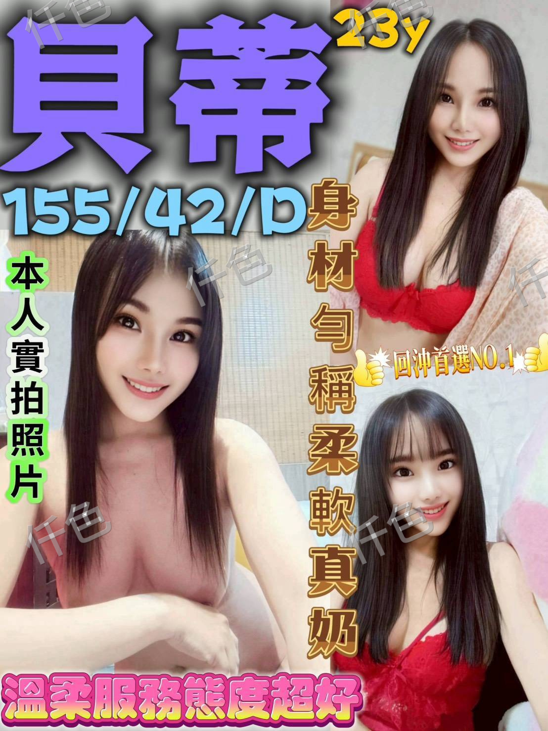 貝蒂