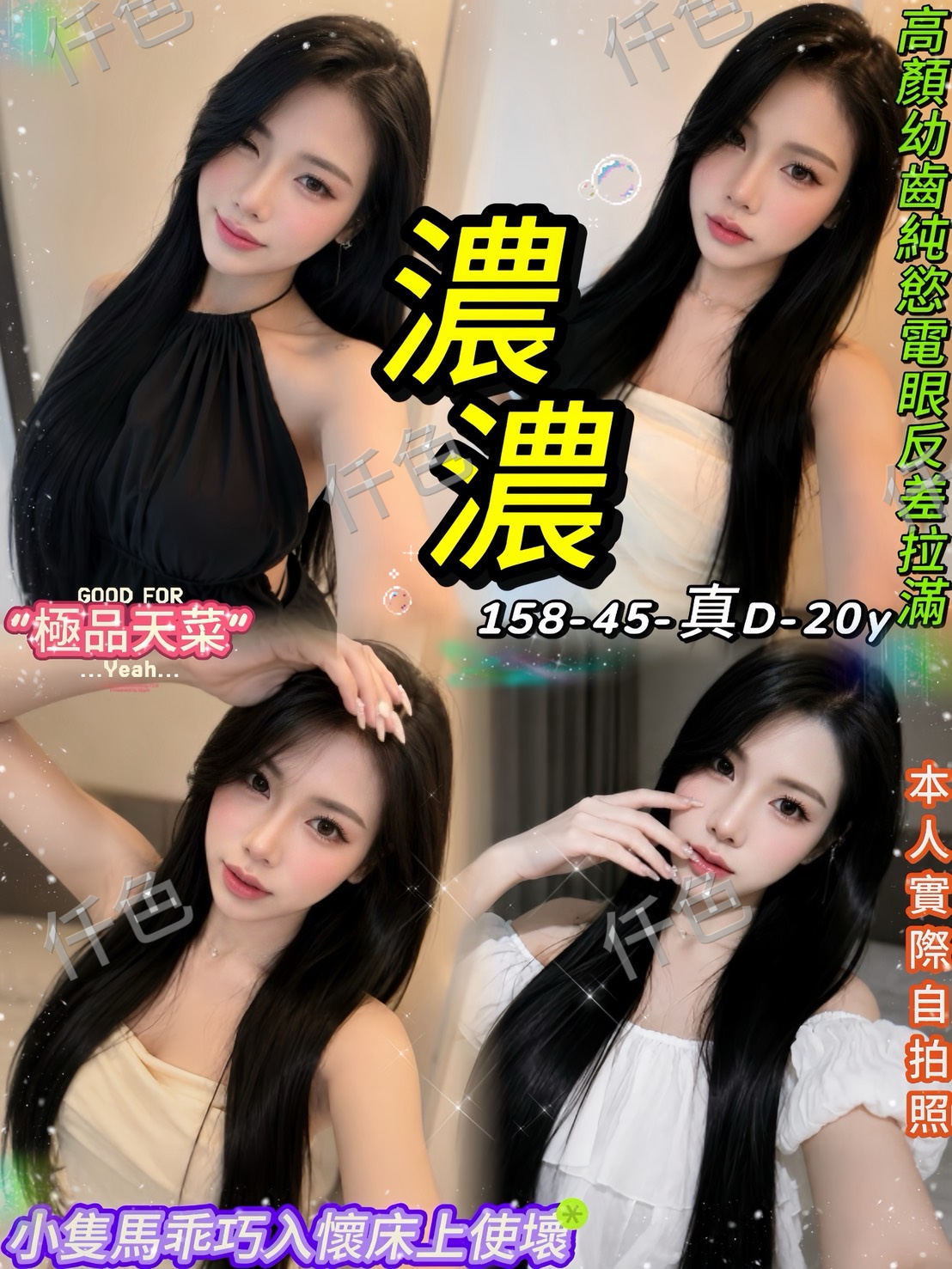 濃濃