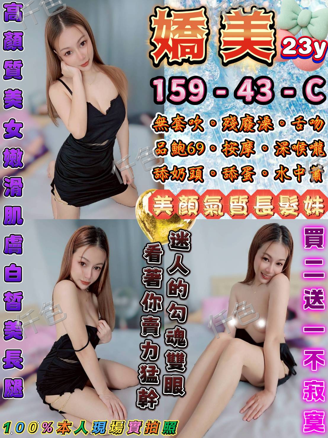 嬌美