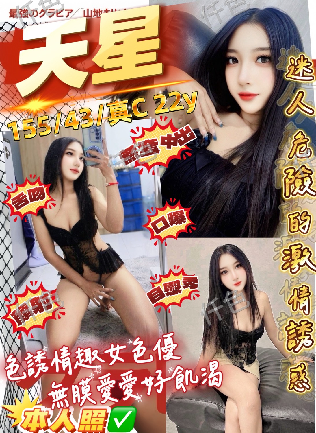 天星