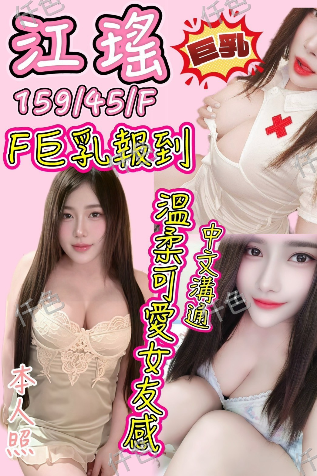 江瑤