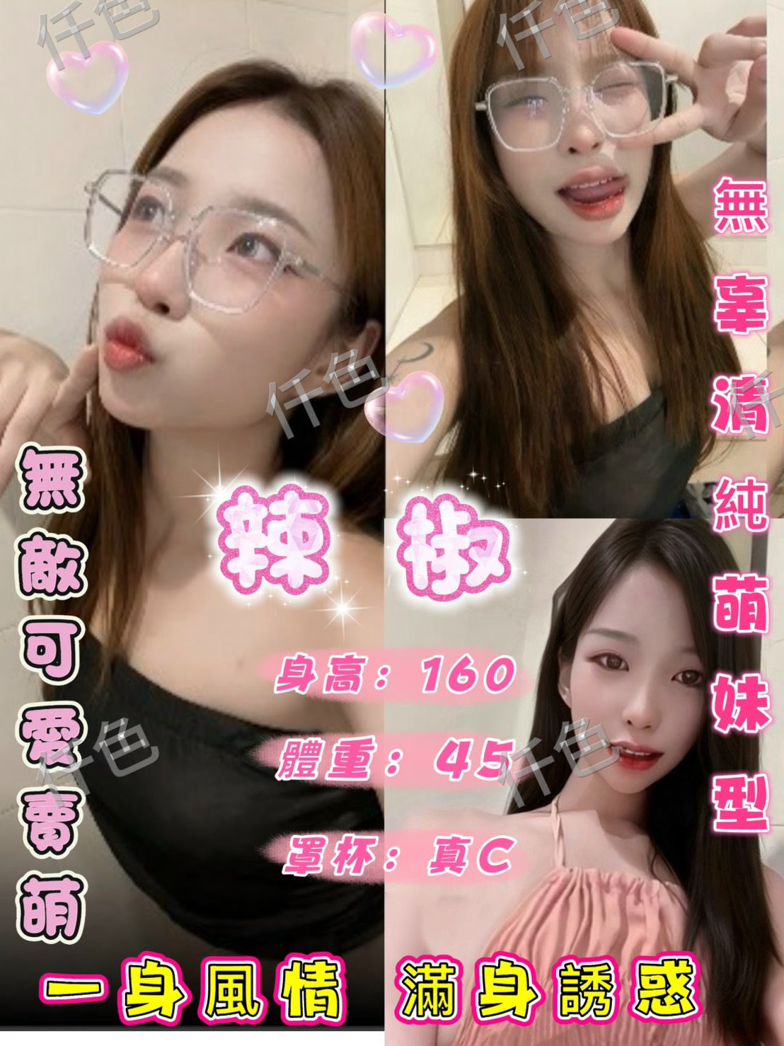 辣椒