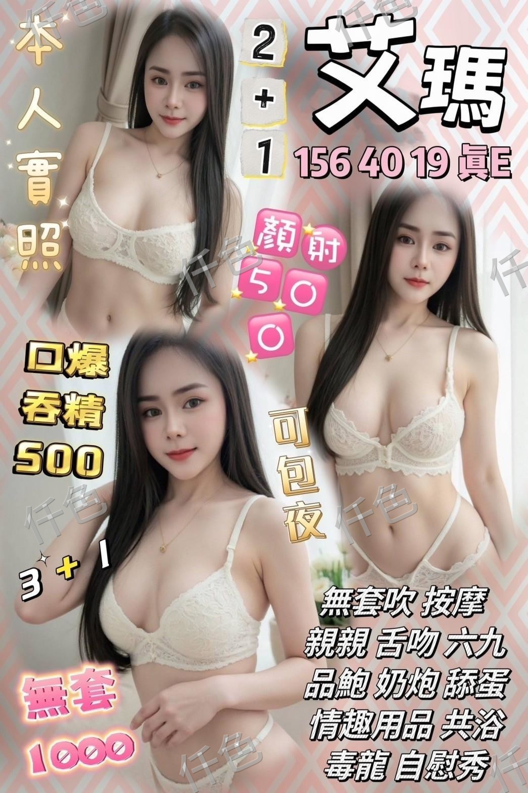艾瑪