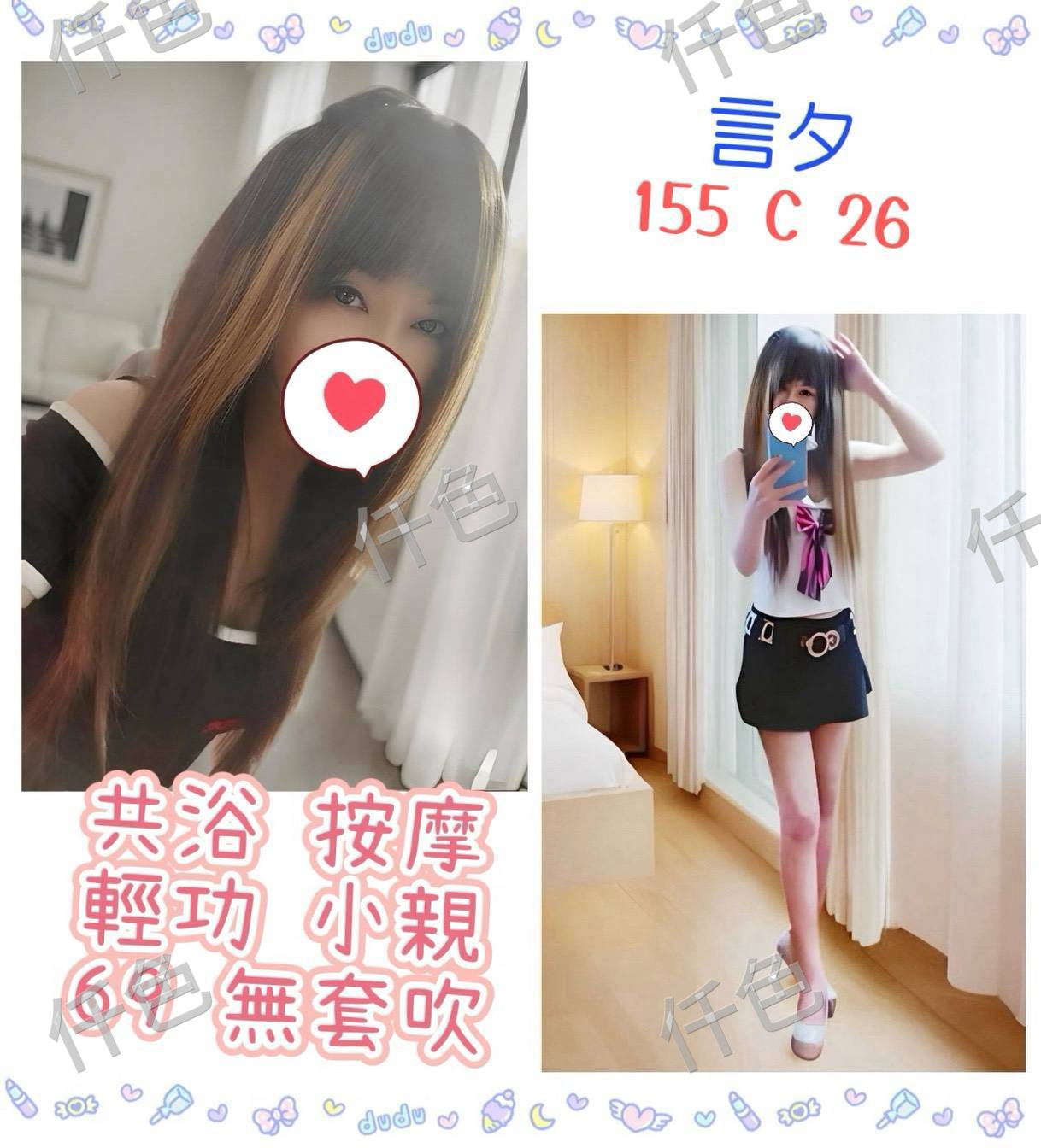 言夕