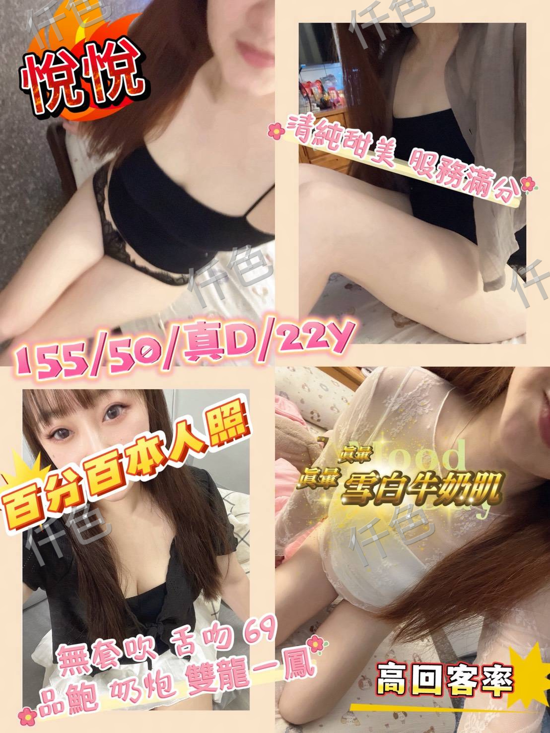 悅悅