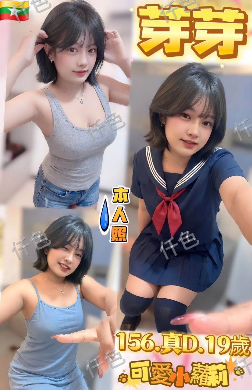 芽芽