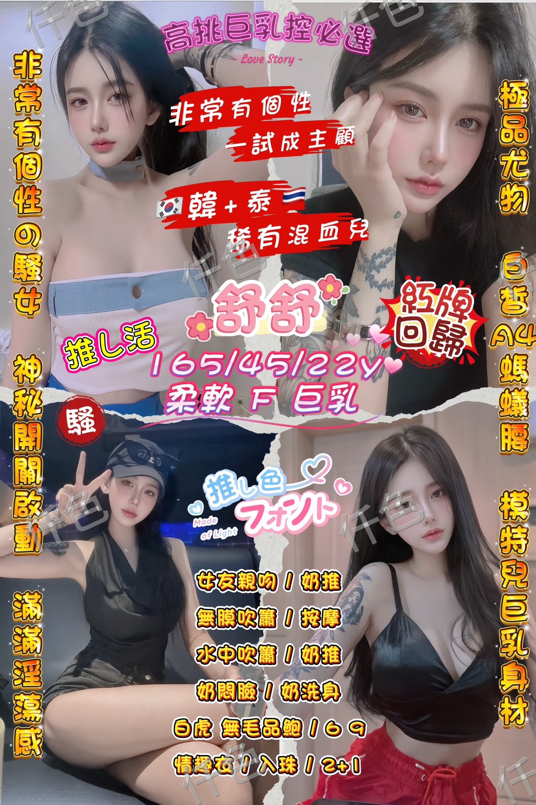 舒舒