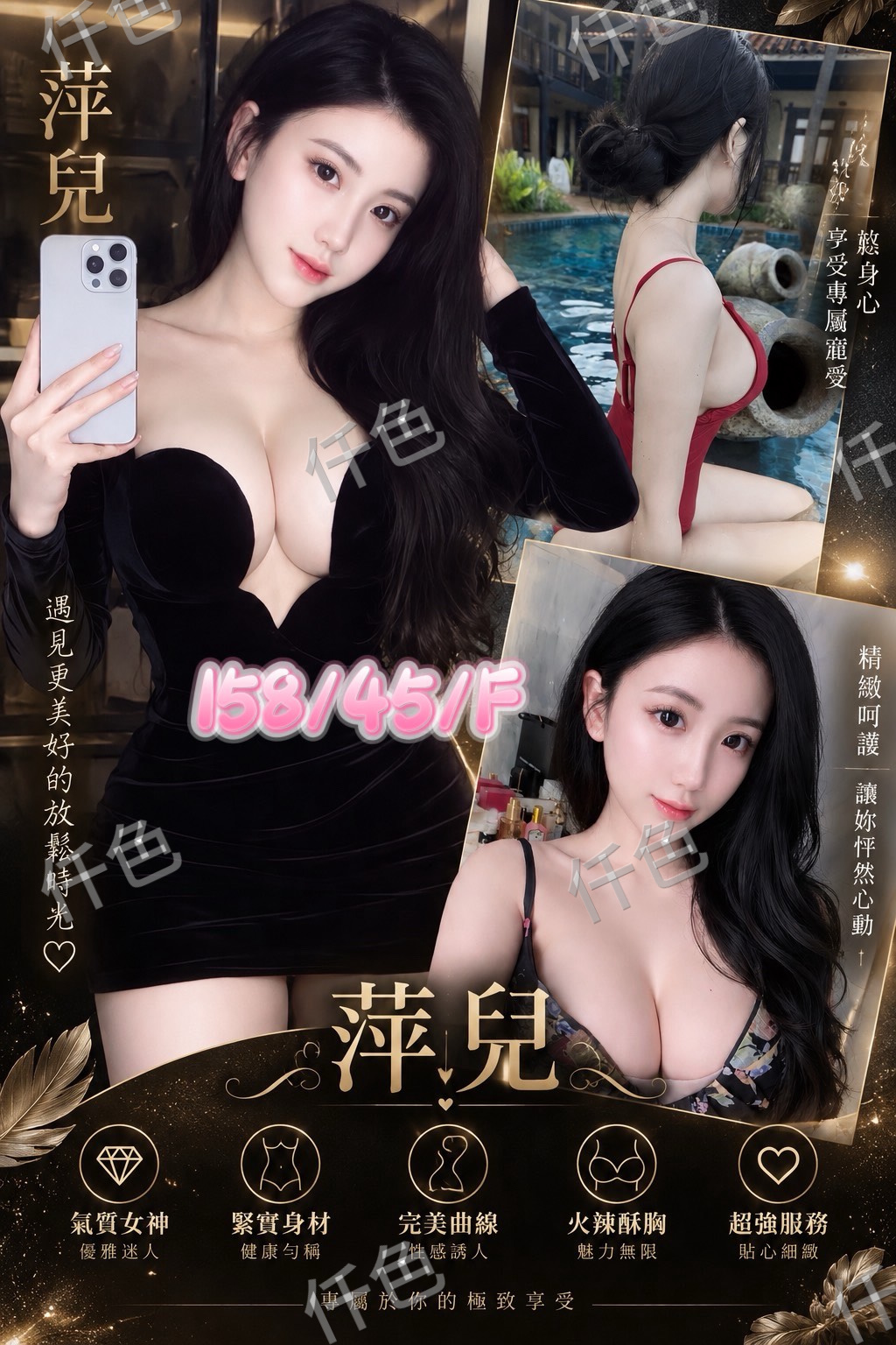 萍兒